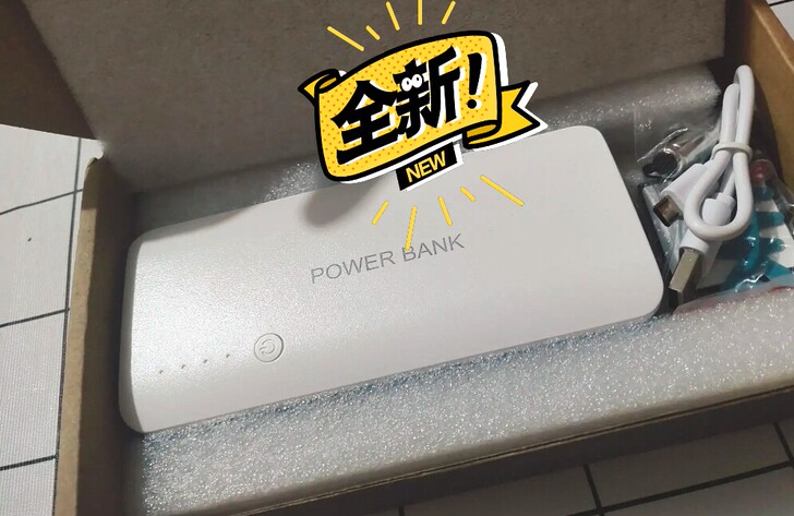 全新未拆封的10000毫安大容量充电宝
