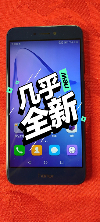 华为手机 荣耀8青春版 4+32G功能全部...