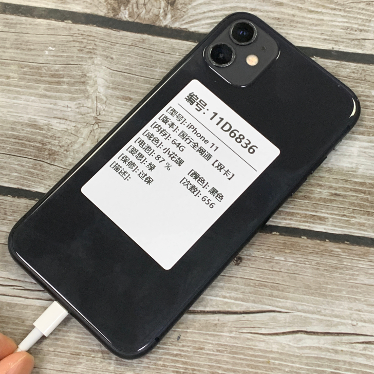 iPhone11双卡64G国行苹果二手11...