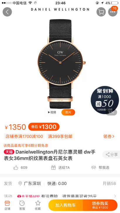 dw手表 黑表盘
