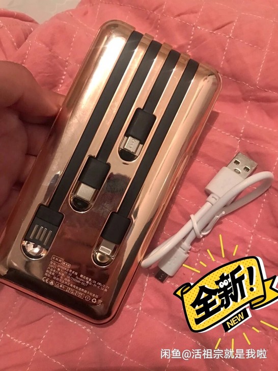 （全新）提速充电宝20000毫安自带线4合...