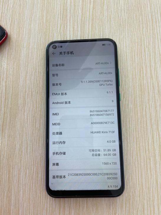 华为畅享10e，4+64g，正品国行，无拆...