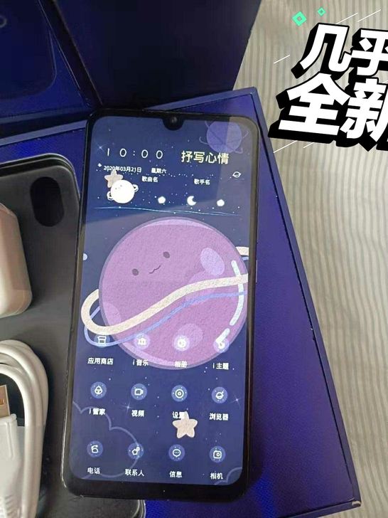 Vivox 23几乎全新.正品手机  高配...