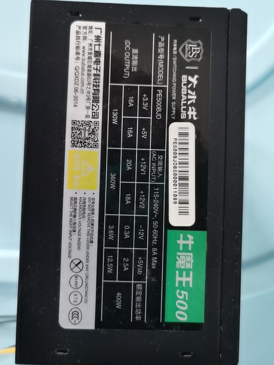 大水牛电源  电脑主机电源  400w 型...