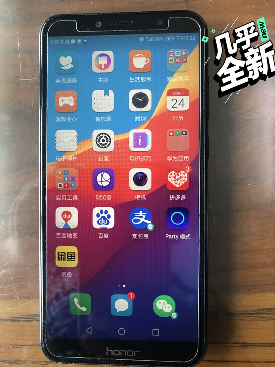 honor/荣耀 7A全网通4G人脸识别指...