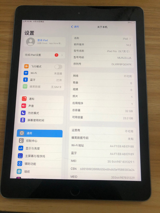 iPad pro9.7 一代 插卡Wi-F...