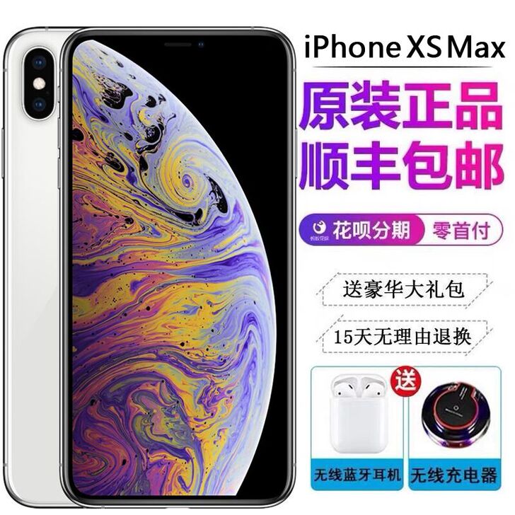 Apple/苹果 手机