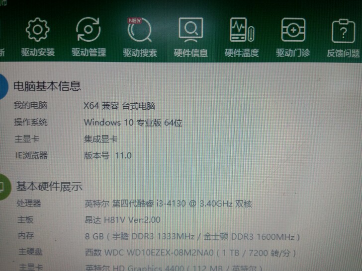i3-4130套装     CPU＋H81...