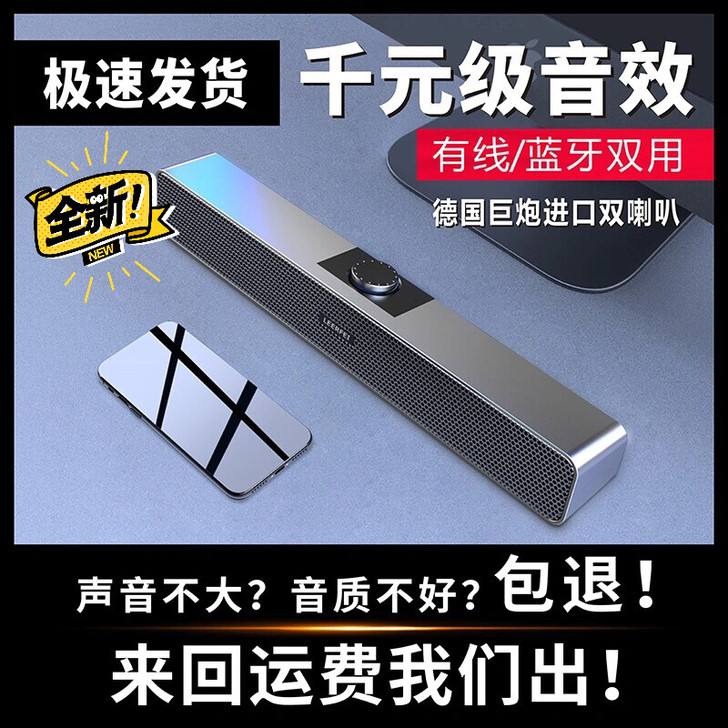 多媒体无线蓝牙音箱德国重低音炮大音量双喇叭...