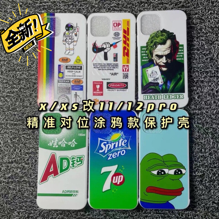 新款卡通x/xs改11/12pro精准对位...