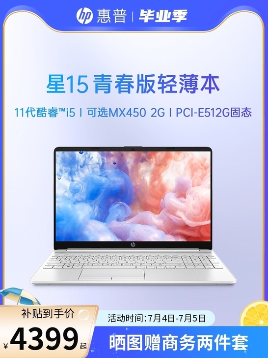 HP/惠普 笔记本电脑