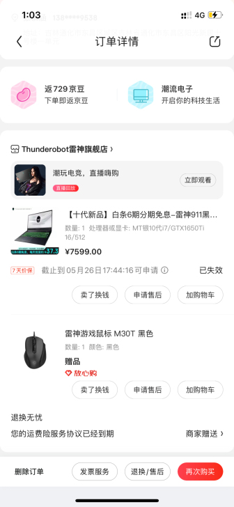 雷神911，可刀，自用一年没用几次，无拆机...