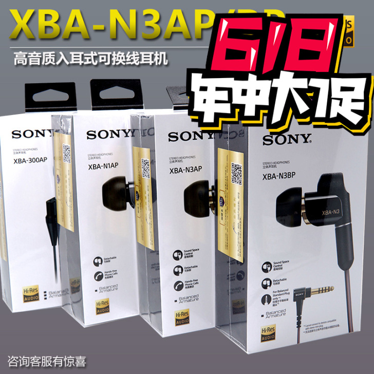 Sony/索尼 XBA-N3AP N3BP...