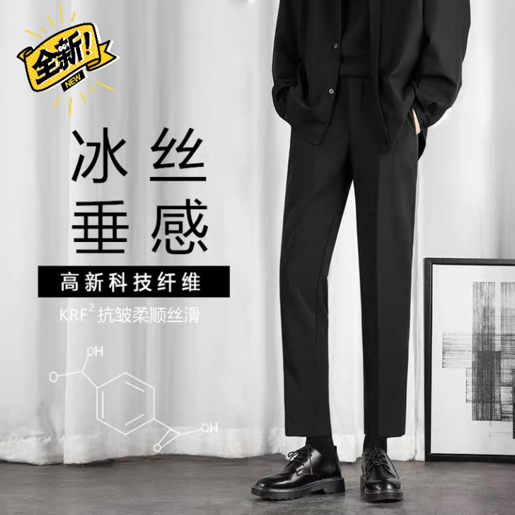 西装裤男  韩版潮流直筒宽松阔腿修身百搭休...