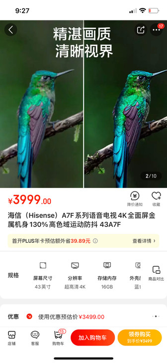 海信（Hisense）A7F系列语音电视4...