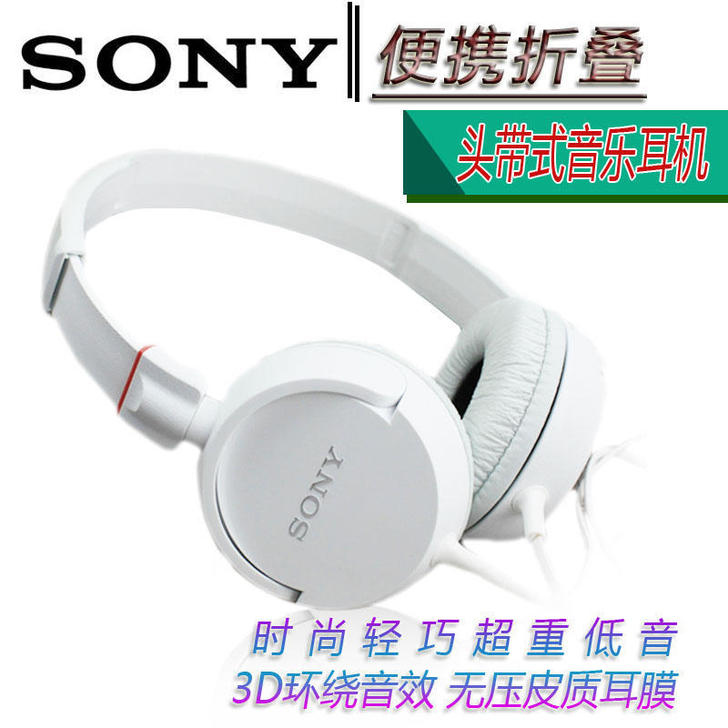 Sony/索尼 耳机