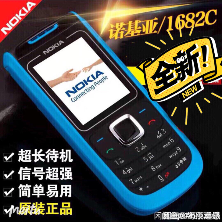 诺基亚1682直板按键手机老人机学生备用手...