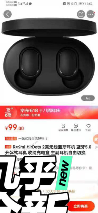 红米airdots耳机，黑色，基本没怎么用...