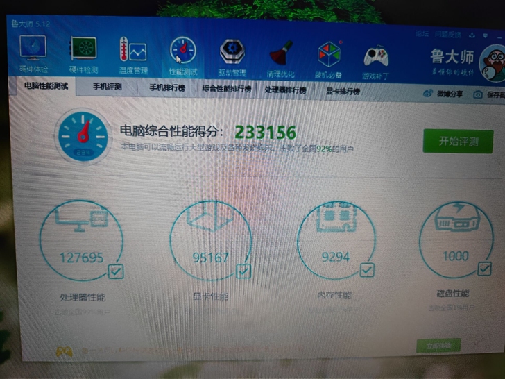 微星 7300 gtx1050ti神舟战神...