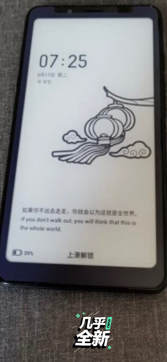 水墨屏 海信a5 4＋32g 黑色 基本和...