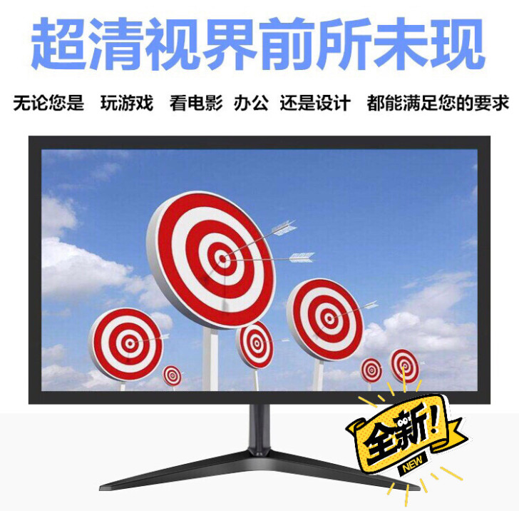 全新21寸电脑显示器监控液晶显示器21寸电...