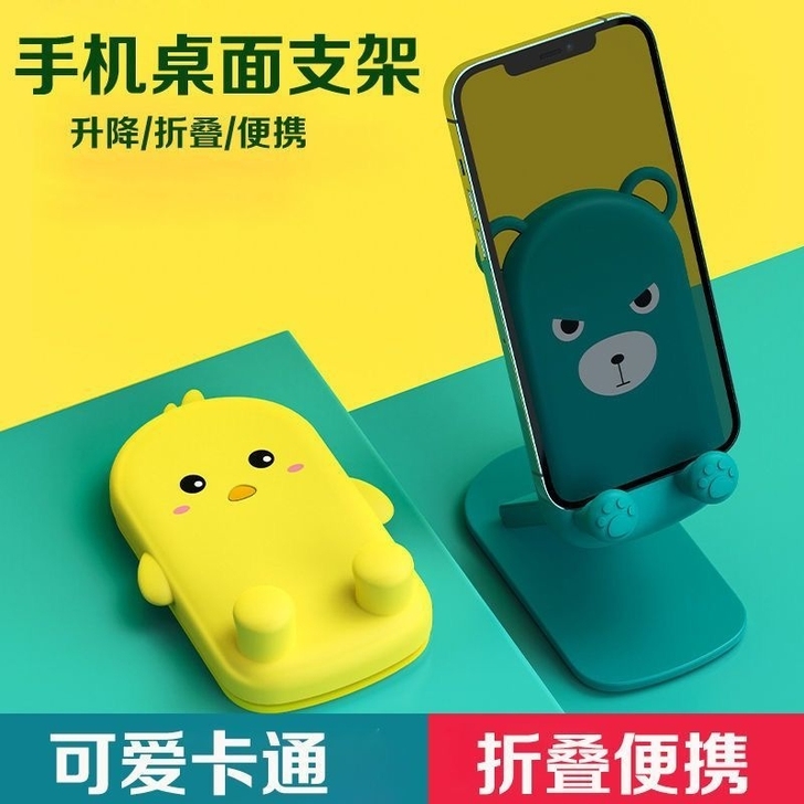 卡通手机支架桌面平板ipad支架懒人支架折...