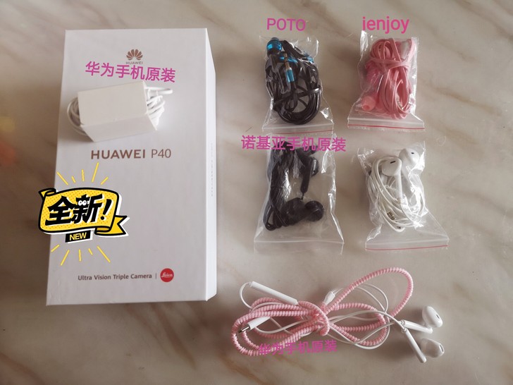 耳机，POTO耳机，ienjoy耳机，三星...