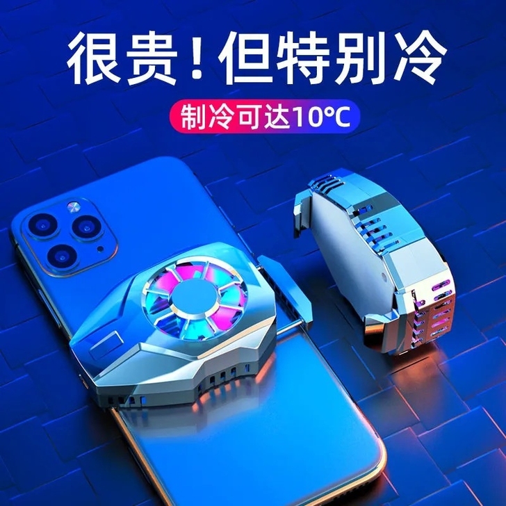 手机散热器，拼多多店铺  烟雨满城出售