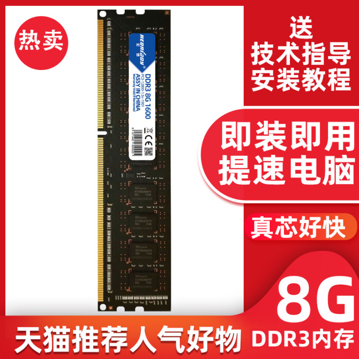 宏想8g台式机内存DDR3 1600 13...