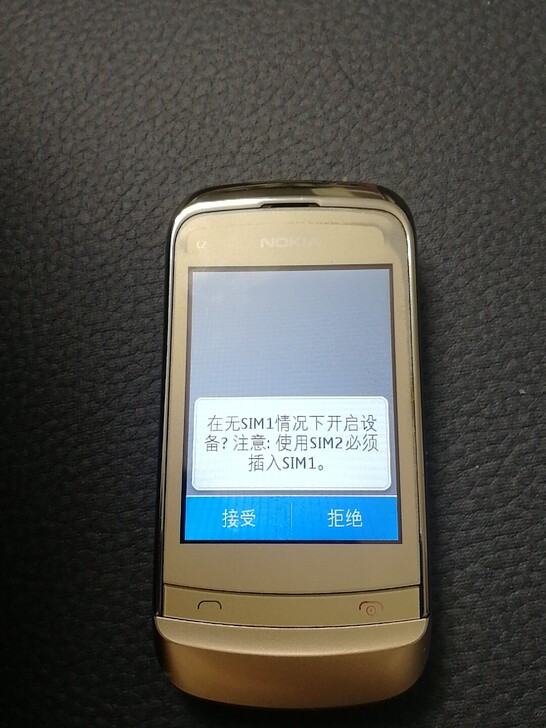 诺基亚C2##amp；mdash；06。开...
