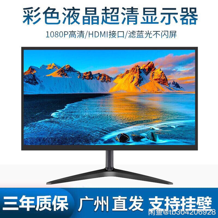 22寸24寸27寸电脑显示器批发零售22寸...