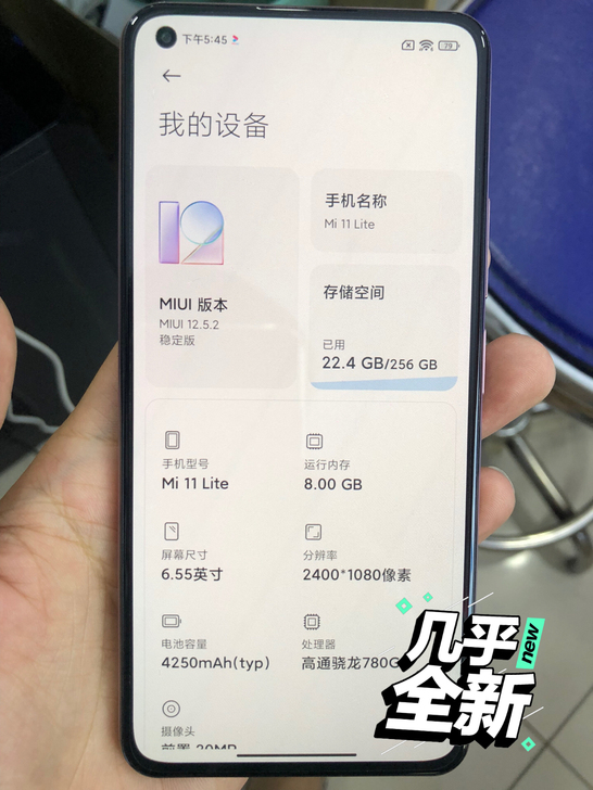 小米11青春 8+256g 9.9新樱花粉...