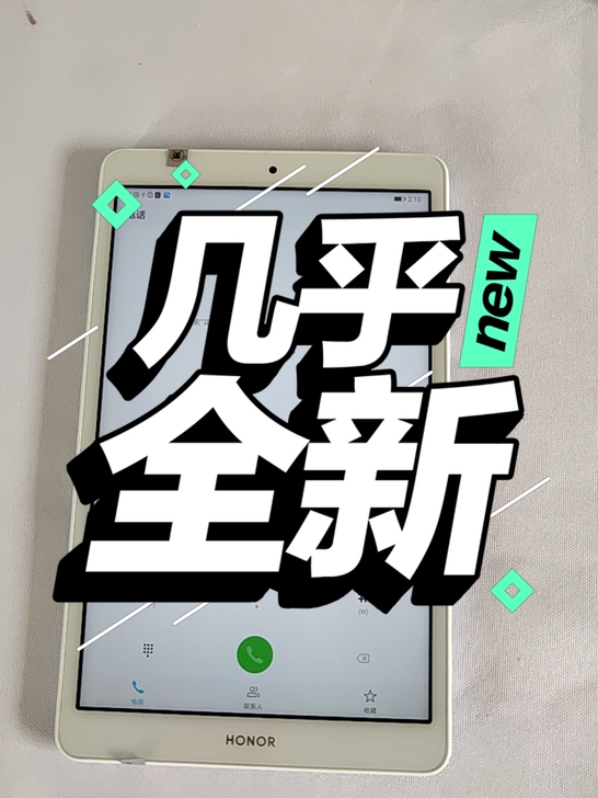 荣耀平板5全网通