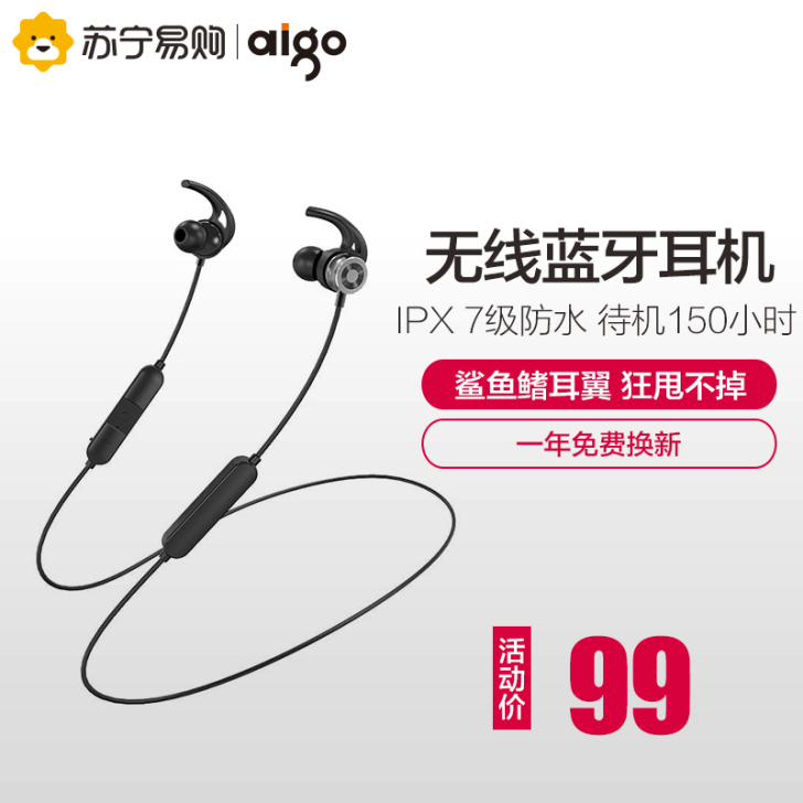 Aigo/爱国者 蓝牙耳机