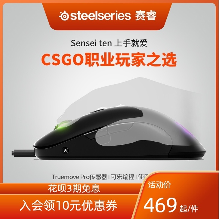 Steelseries赛睿 sensei ...