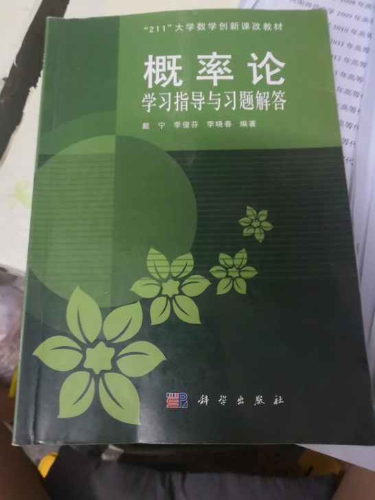 数学专业辅书