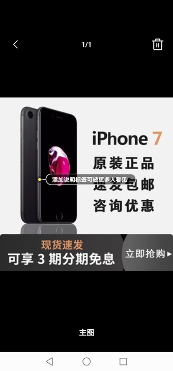 iPhone 苹果 7 Plus未激活全新...