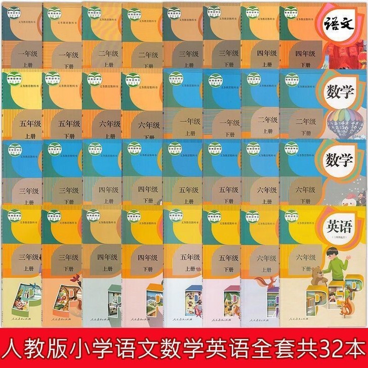 人教版小学课本全套一到六上下册语文数学3-...