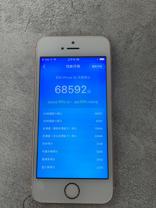 苹果iPhone SE  无敌小钢炮  无...