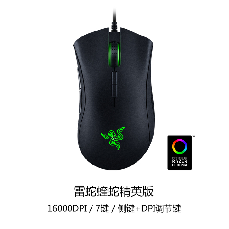 Razer雷蛇炼狱蝰蛇精英版