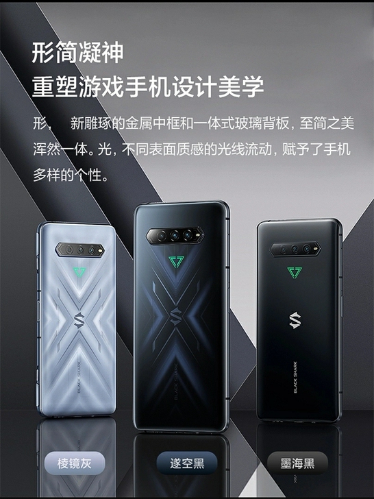 收购一台黑鲨4 收 收 收 收！！