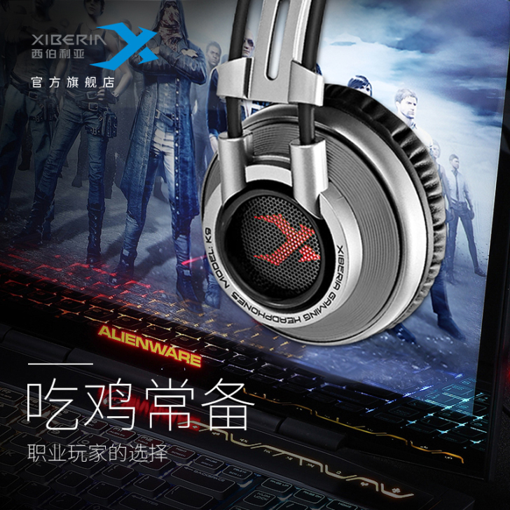 西伯利亚 k9电脑电竞耳机头戴式游戏7.1...