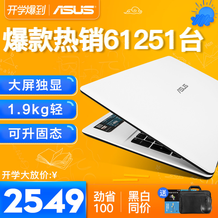 【迎新价】Asus/华硕 X555YI 7...