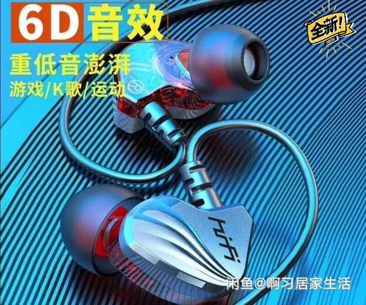 德系停产森海塞尔单元重低音耳机入耳式运动型...