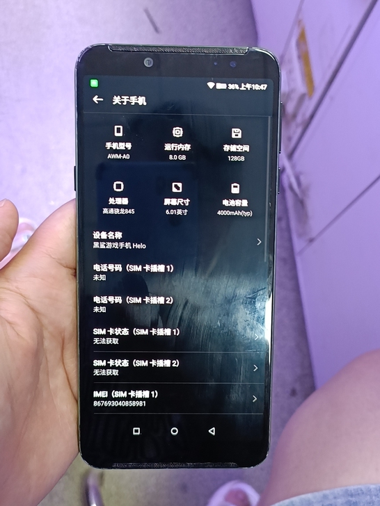 黑鲨游戏手机Helo 手机内存8+1...