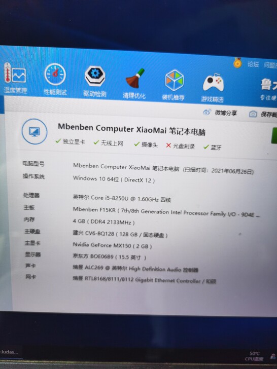 麦本本小麦6s笔记本i5-8代具体配置看鲁...