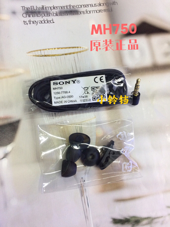 索尼mh750重低音入耳式耳机
