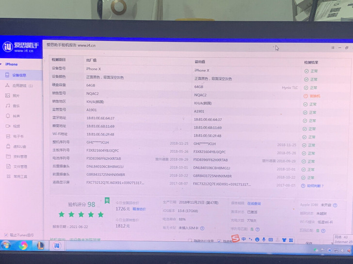 iPhonex自用64g 成色如图99新 ...