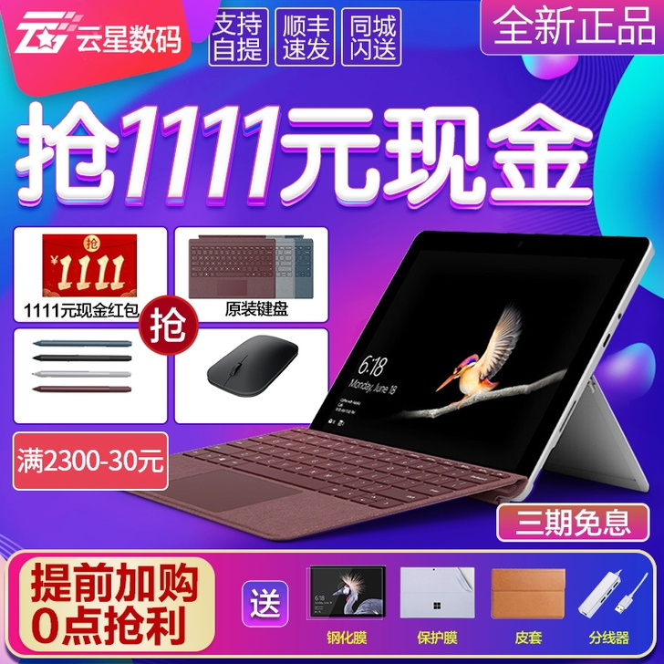 Microsoft/微软Surface G...