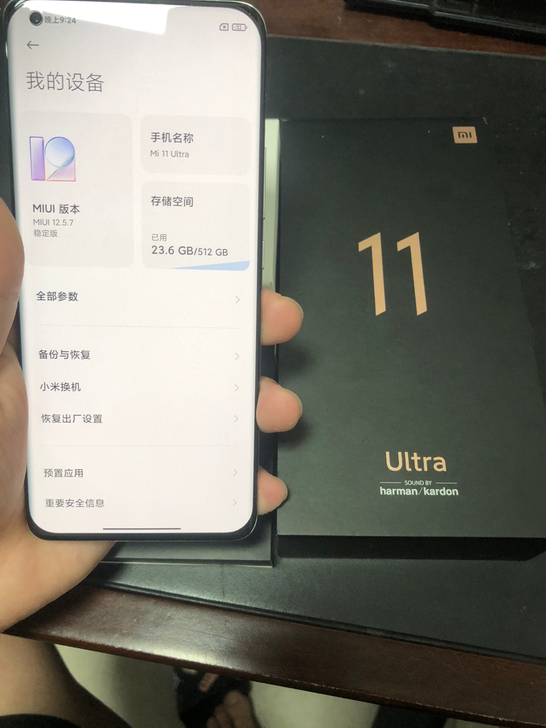 小米11ultra 12+512 陶...